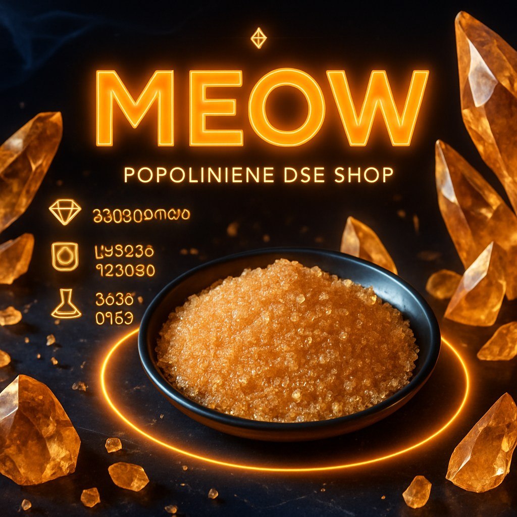  😻 Мефедрон  😻 1 гр
